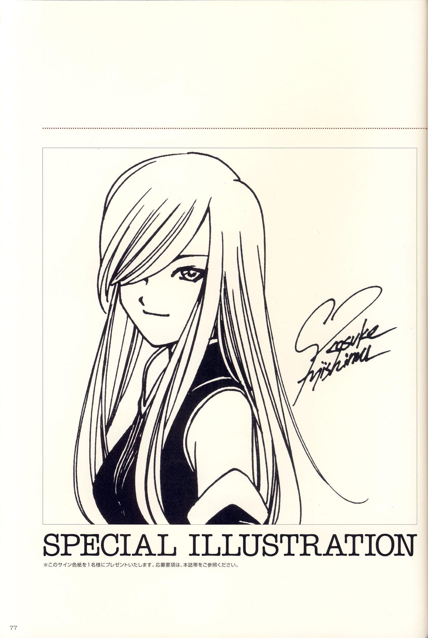 Tales of the Abyss - Illustrations Chapter 0.2 page 41 - Chapter 0 v2