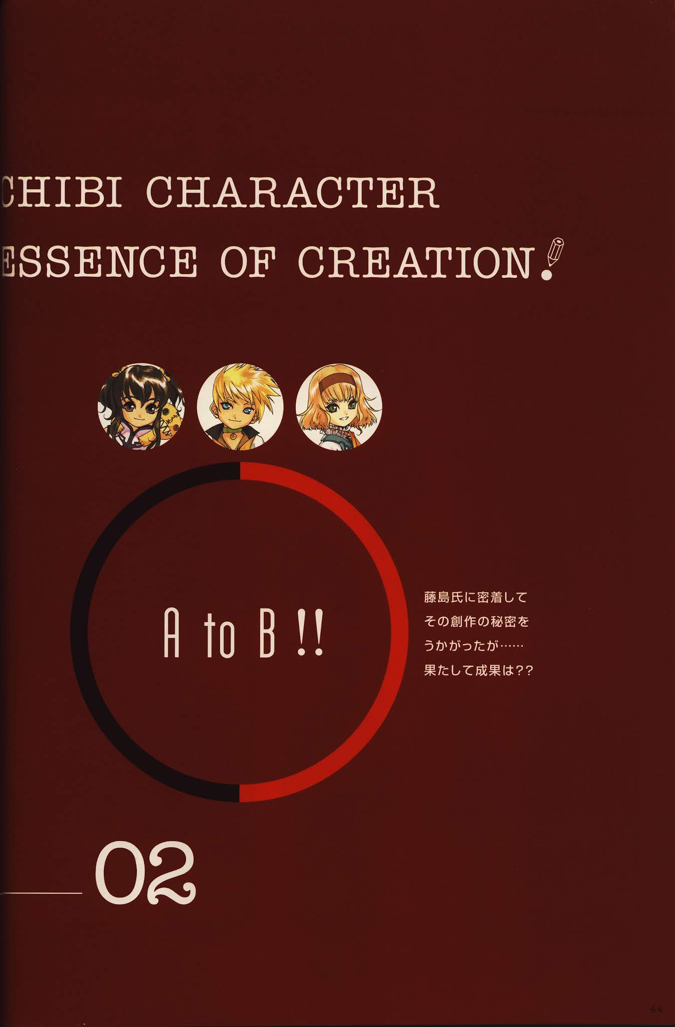 Tales of the Abyss - Illustrations Chapter 0.2 page 8 - Chapter 0 v2