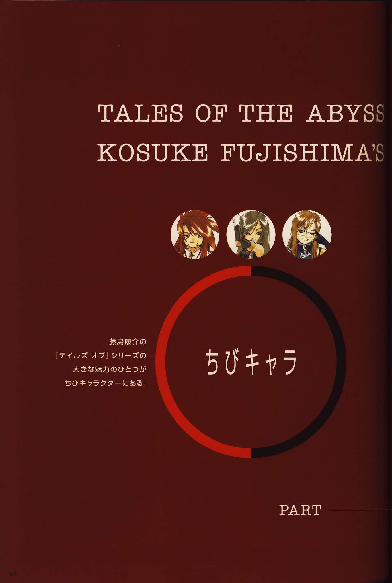 Tales of the Abyss - Illustrations Chapter 0.2 page 9 - Chapter 0 v2