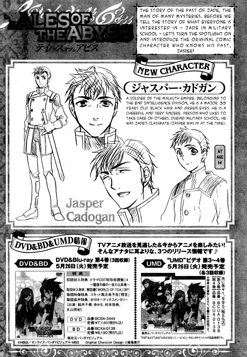 Tales of the Abyss: Tsuioku no Jade Chapter 2 page 40 - Chapter 2