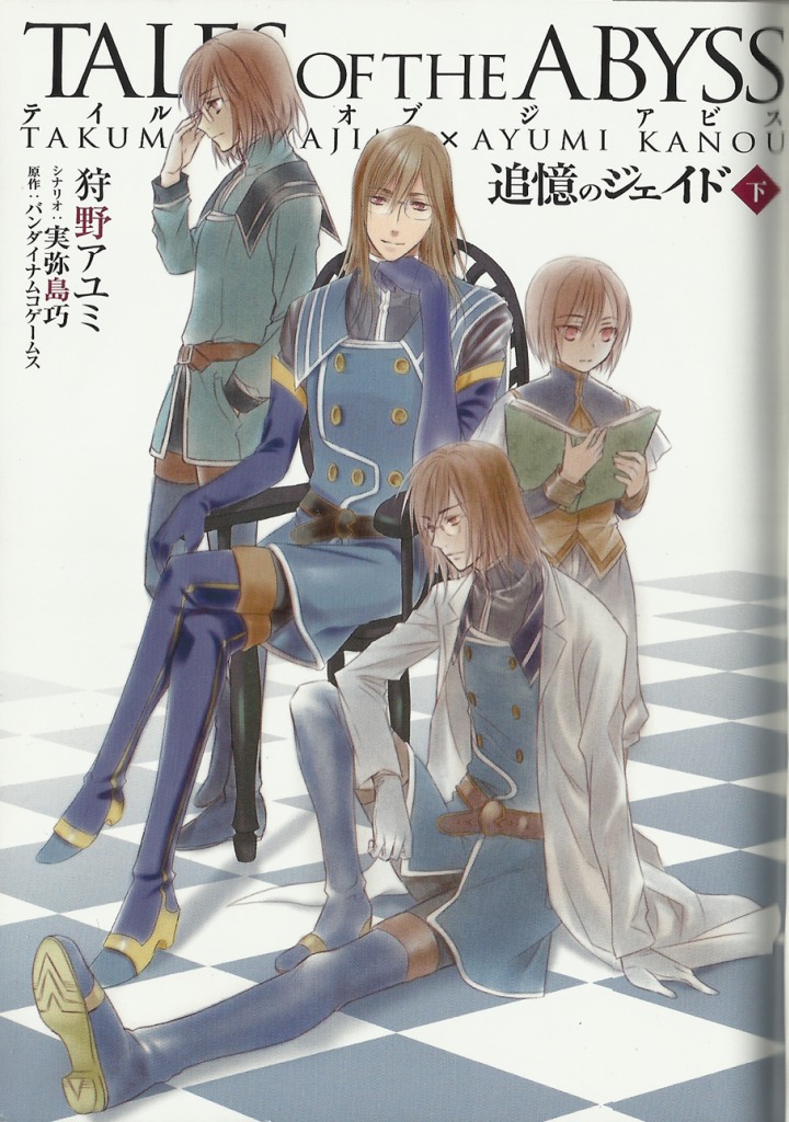 Tales of the Abyss: Tsuioku no Jade Chapter 5 page 1 - Chapter 5
