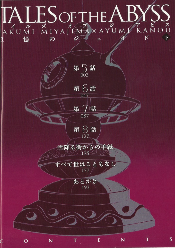 Tales of the Abyss: Tsuioku no Jade Chapter 5 page 2 - Chapter 5