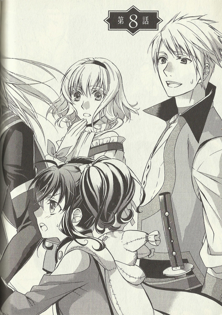 Tales of the Abyss: Tsuioku no Jade Chapter 8 page 1 - Chapter 8