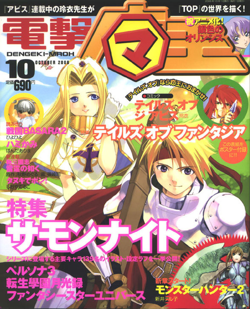 Tales of the Abyss Chapter 10 page 1 - Chapter 10: The City of Return (1)