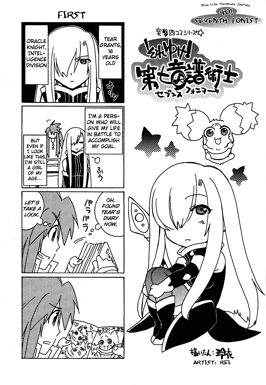 Tales of the Abyss Chapter 12 page 37 - Chapter 12: The Bridge of Glory