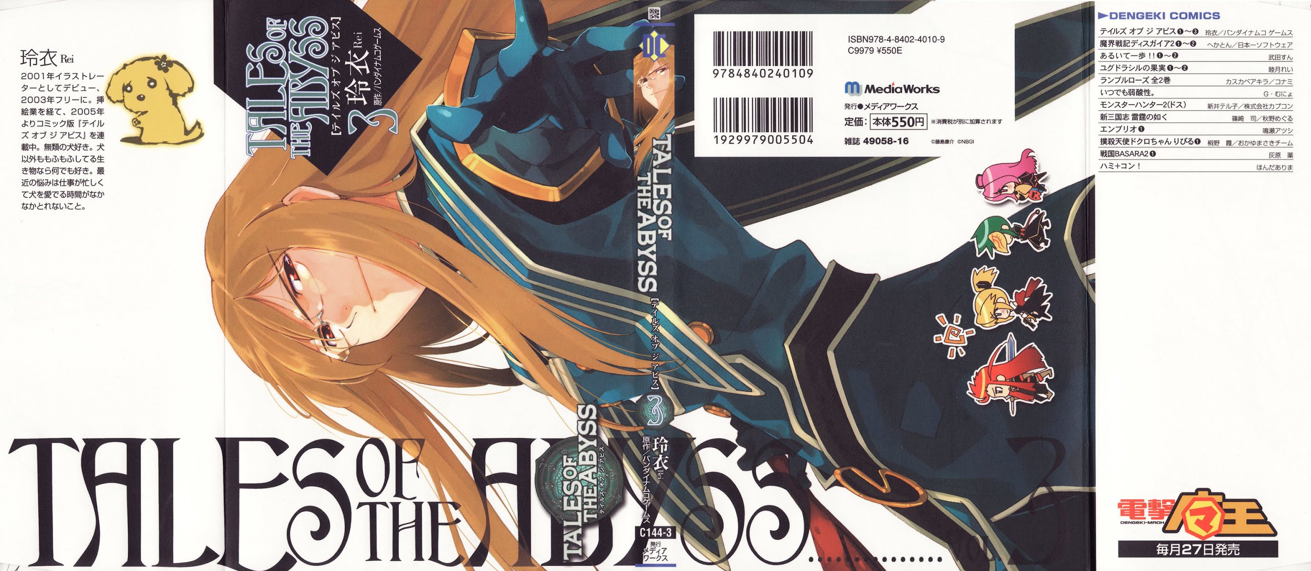 Tales of the Abyss Chapter 13 page 1 - Chapter 13: Dissonance