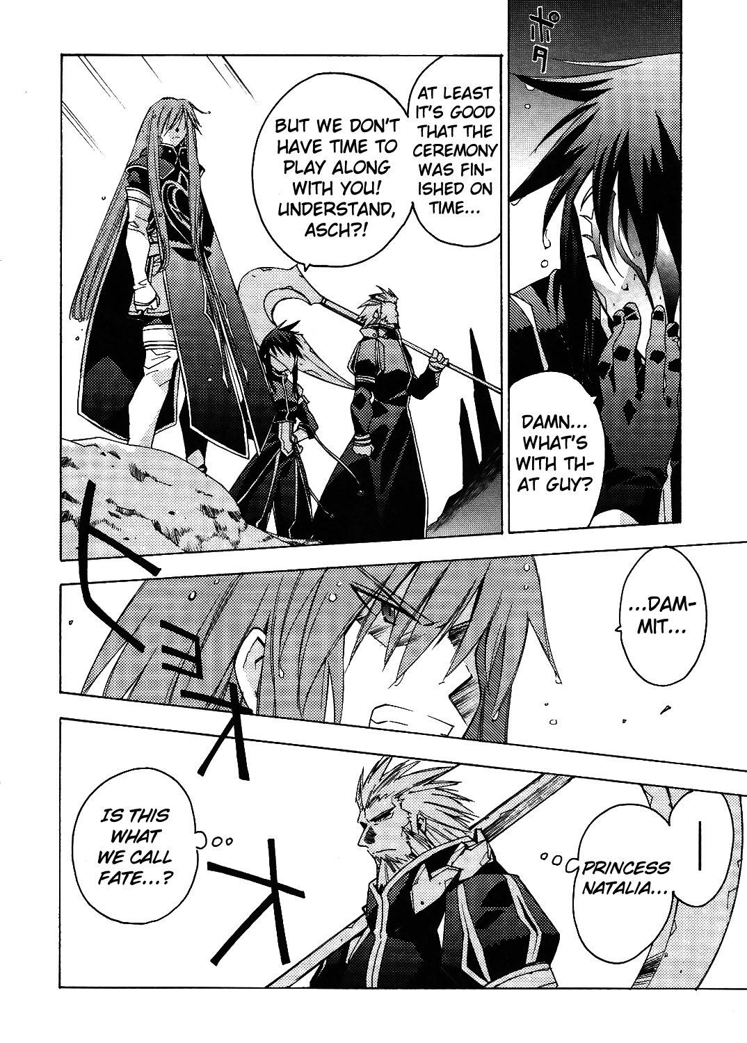 Tales of the Abyss Chapter 13 page 17 - Chapter 13: Dissonance
