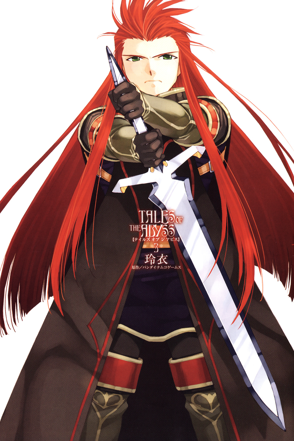 Tales of the Abyss Chapter 13 page 3 - Chapter 13: Dissonance