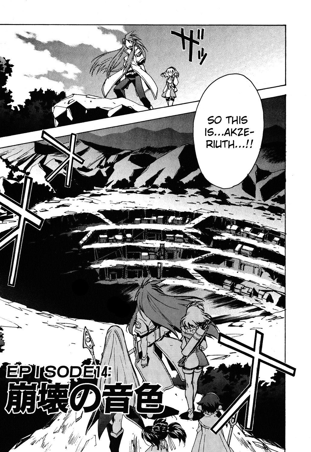 Tales of the Abyss Chapter 14 page 1 - Chapter 14: The Tone of Darkness