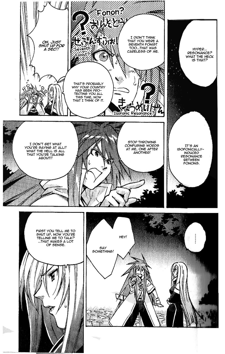 Tales of the Abyss Chapter 2 page 6 - Chapter 2: The Forest Without a Moon
