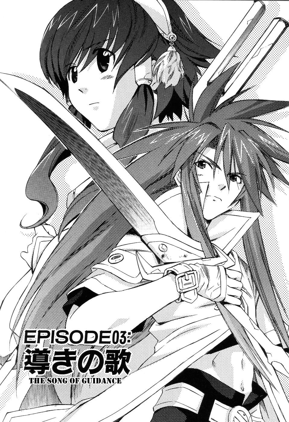 Tales of the Abyss Chapter 3 page 2 - Chapter 3: The Song of Guidance