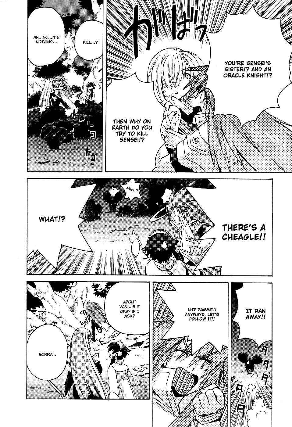 Tales of the Abyss Chapter 3 page 25 - Chapter 3: The Song of Guidance