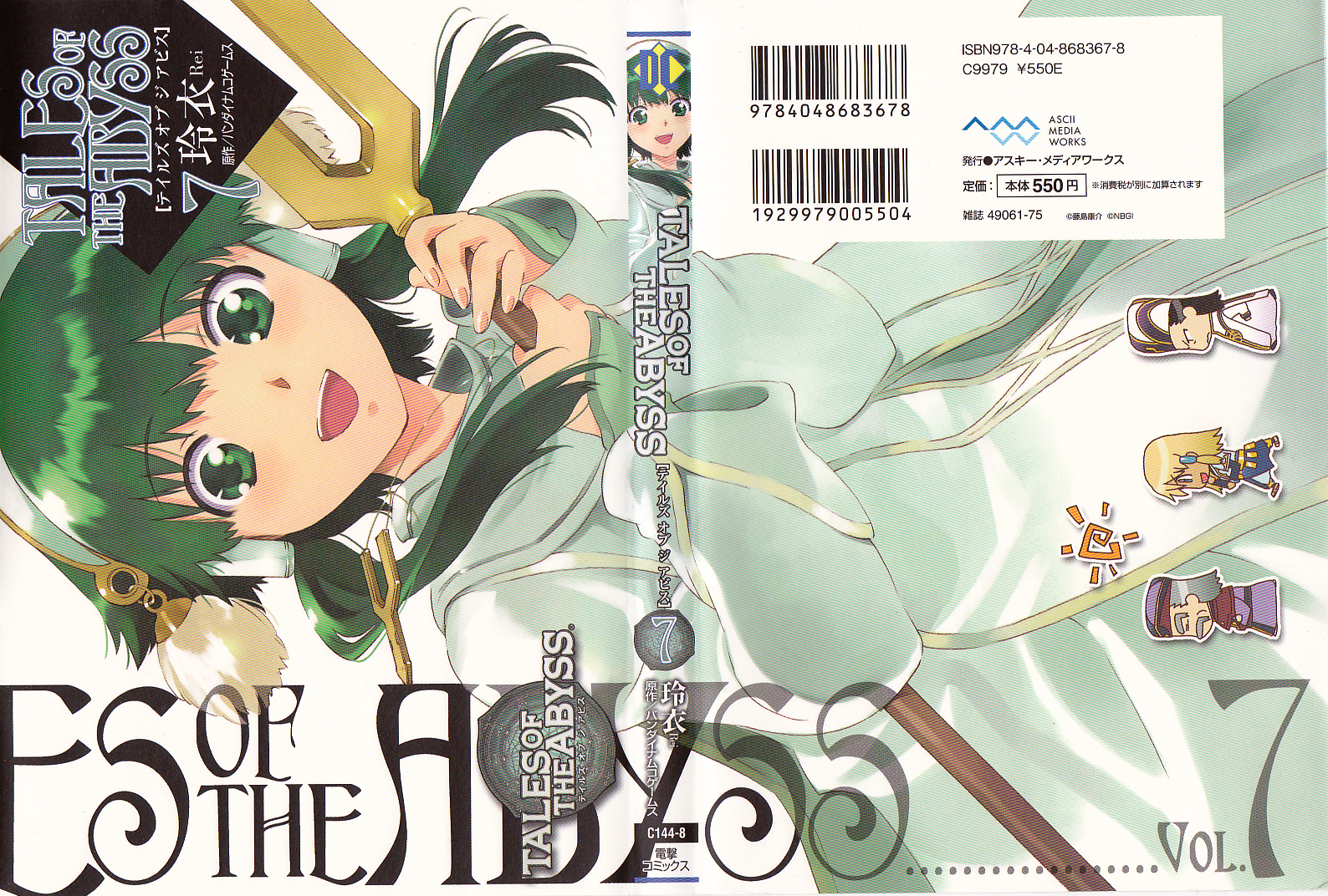 Tales of the Abyss Chapter 34 page 1 - Chapter 34: The Night before Breaching the Core
