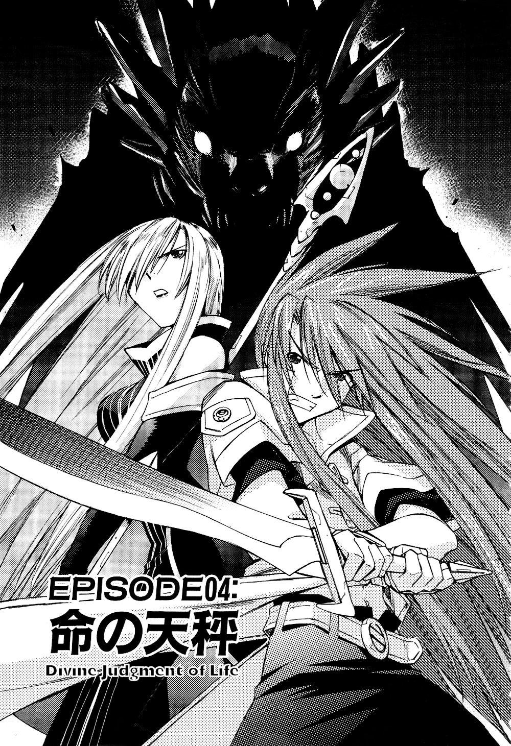 Tales of the Abyss Chapter 4 page 2 - Chapter 4: Divine Life Sentence