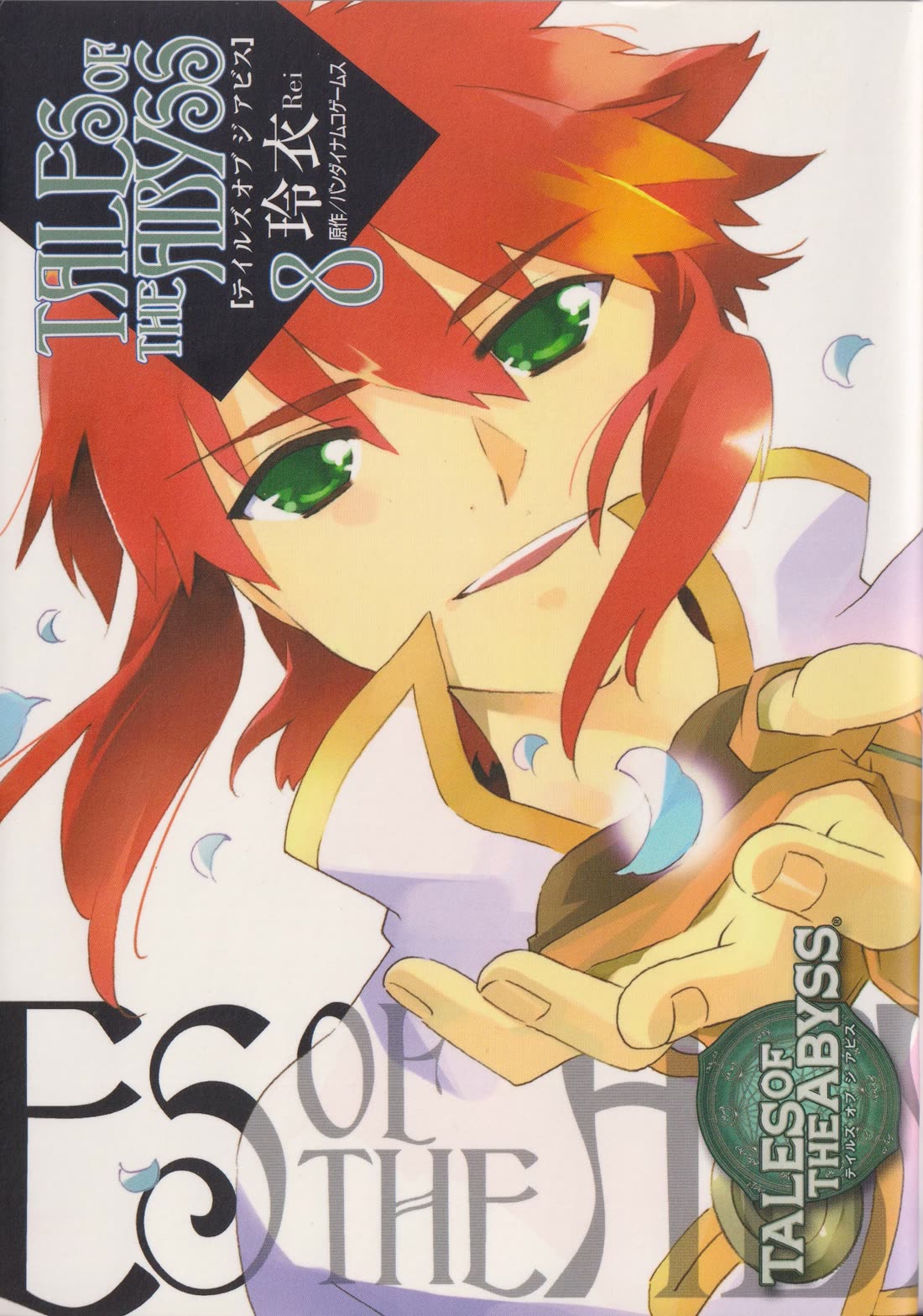 Tales of the Abyss Chapter 42 page 2 - Chapter 42: The Resurrected Island