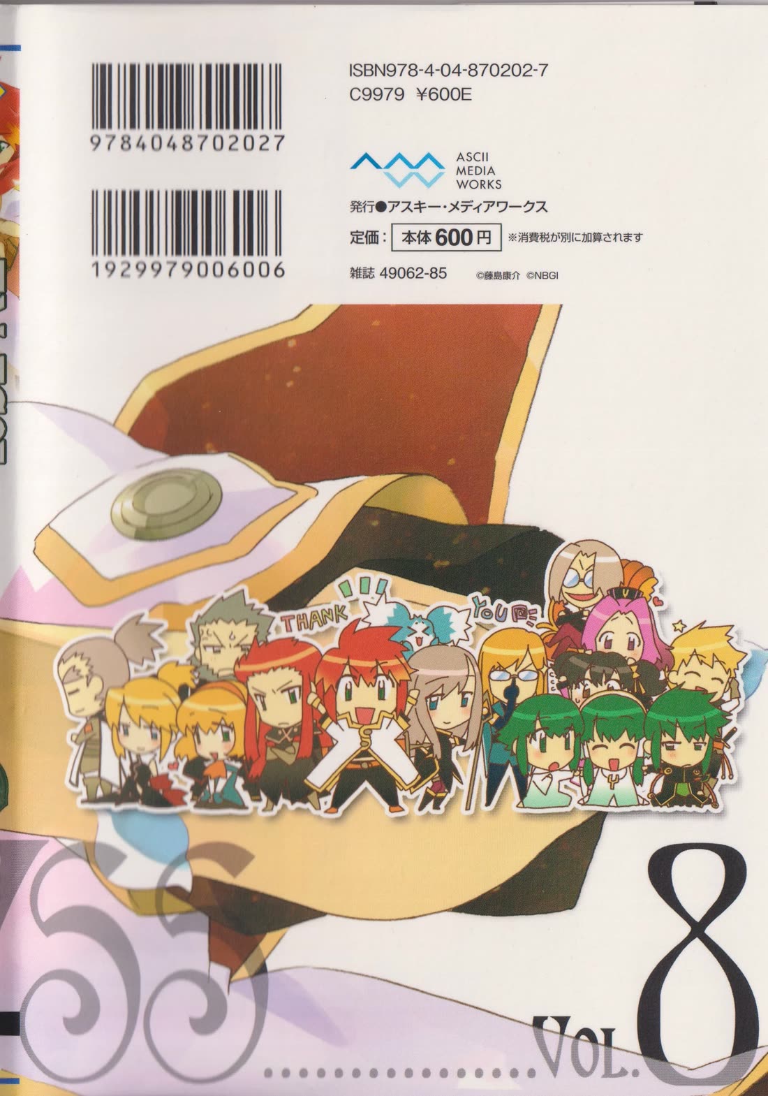 Tales of the Abyss Chapter 42 page 3 - Chapter 42: The Resurrected Island