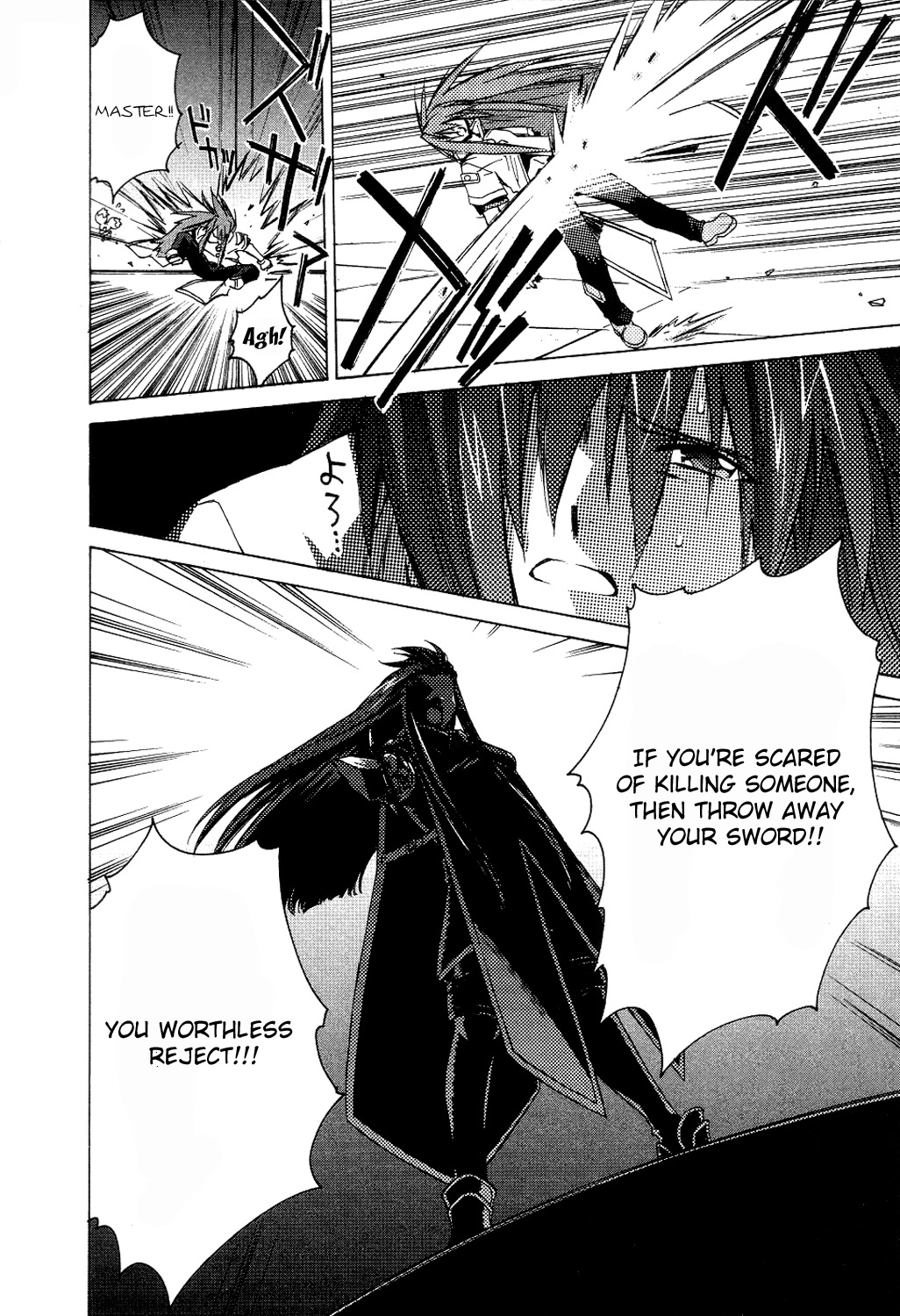 Tales of the Abyss Chapter 5 page 32 - Chapter 5: The Attack of The Six-God Generals