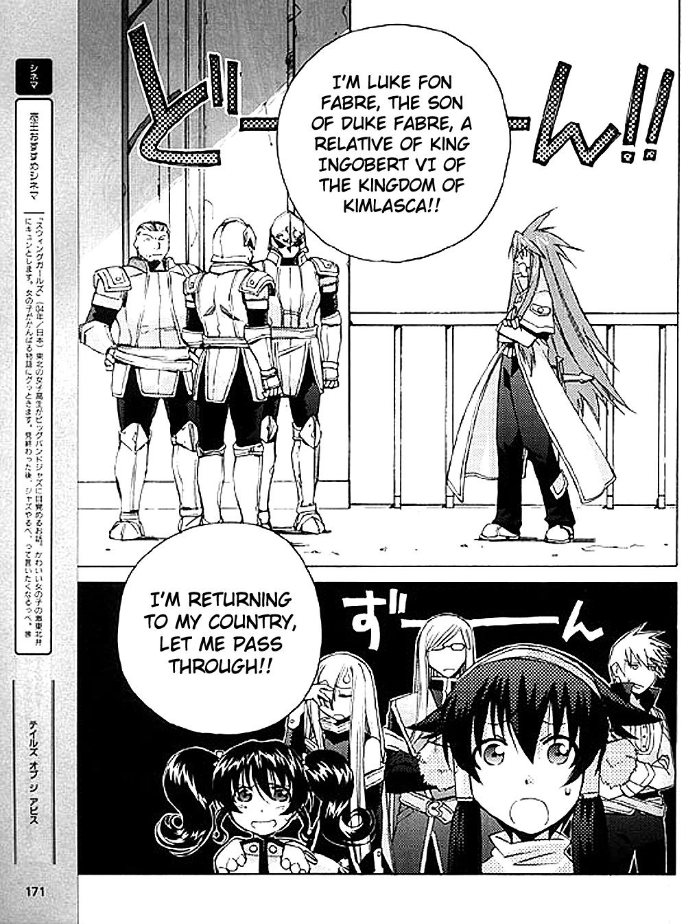 Tales of the Abyss Chapter 7 page 15 - Chapter 7: The Gate of The Decision