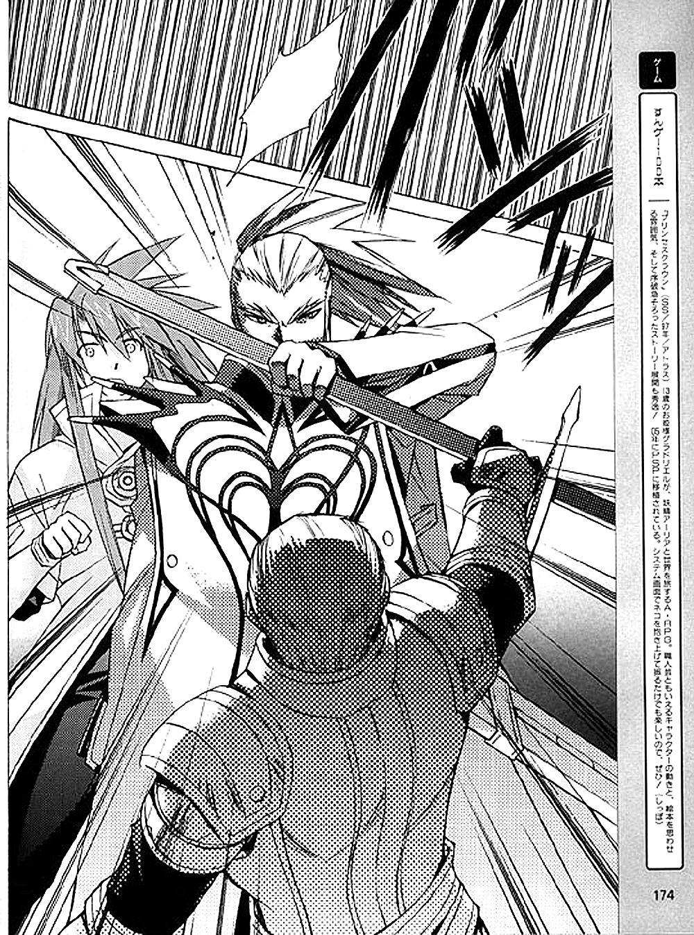 Tales of the Abyss Chapter 7 page 18 - Chapter 7: The Gate of The Decision