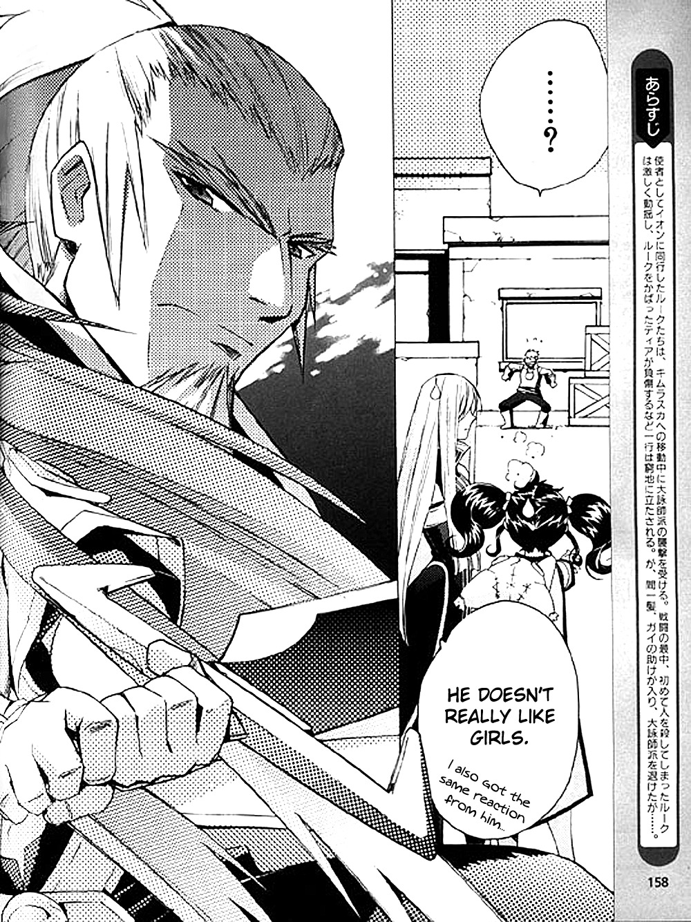 Tales of the Abyss Chapter 7 page 2 - Chapter 7: The Gate of The Decision