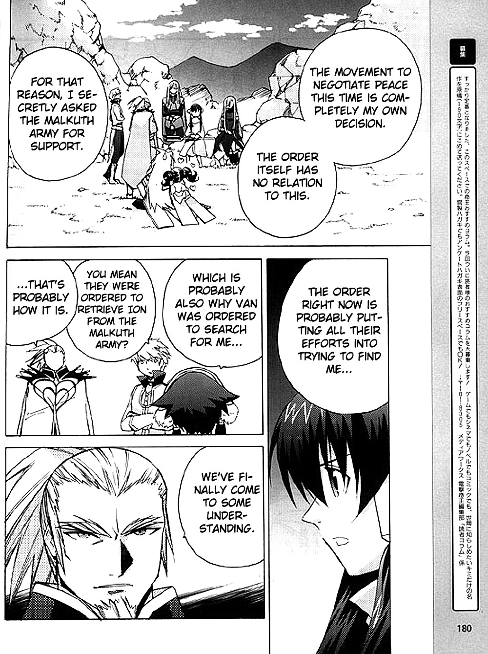 Tales of the Abyss Chapter 7 page 24 - Chapter 7: The Gate of The Decision