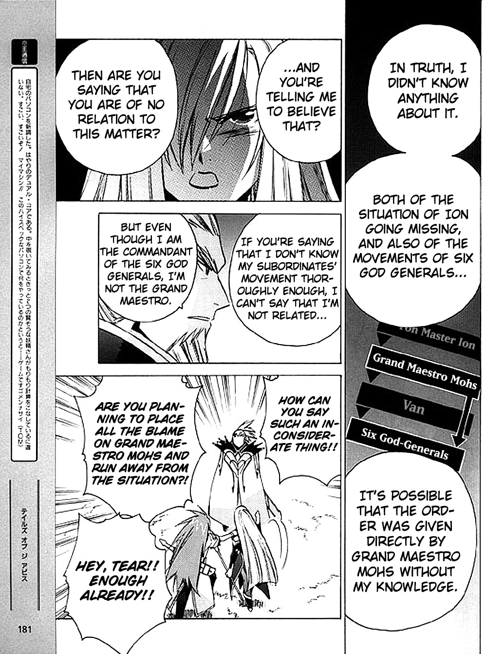 Tales of the Abyss Chapter 7 page 25 - Chapter 7: The Gate of The Decision
