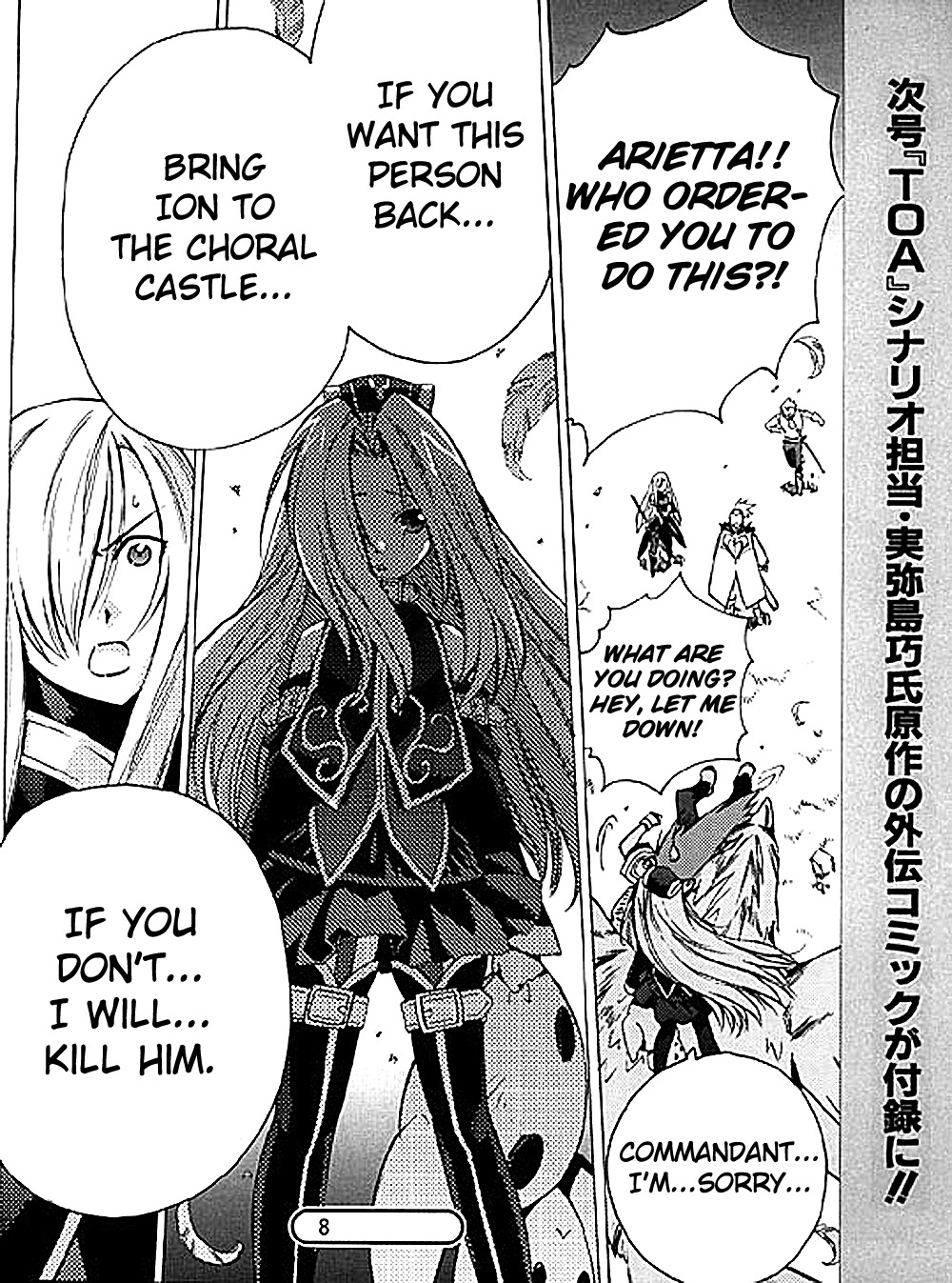 Tales of the Abyss Chapter 7 page 28 - Chapter 7: The Gate of The Decision