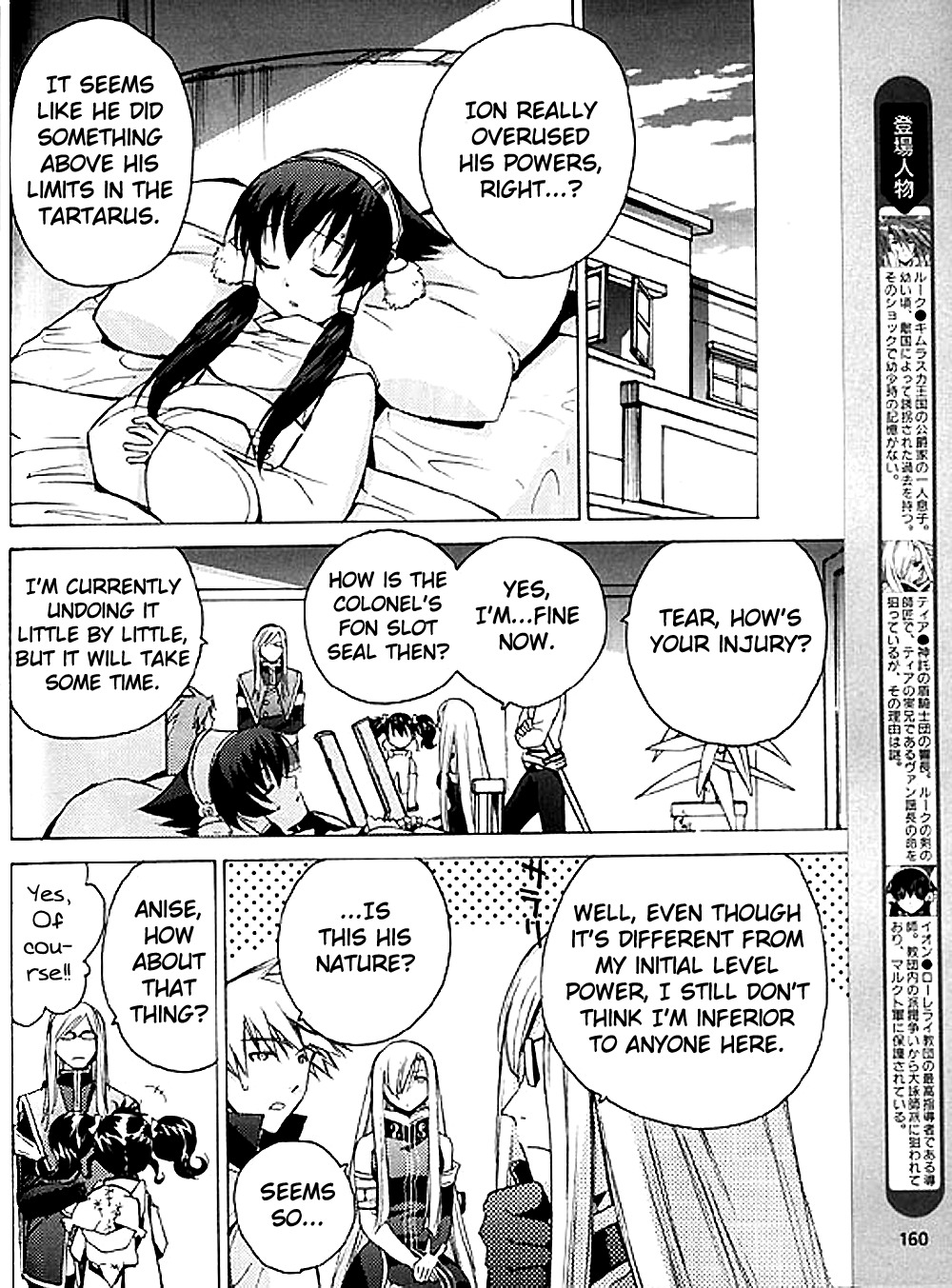 Tales of the Abyss Chapter 7 page 4 - Chapter 7: The Gate of The Decision
