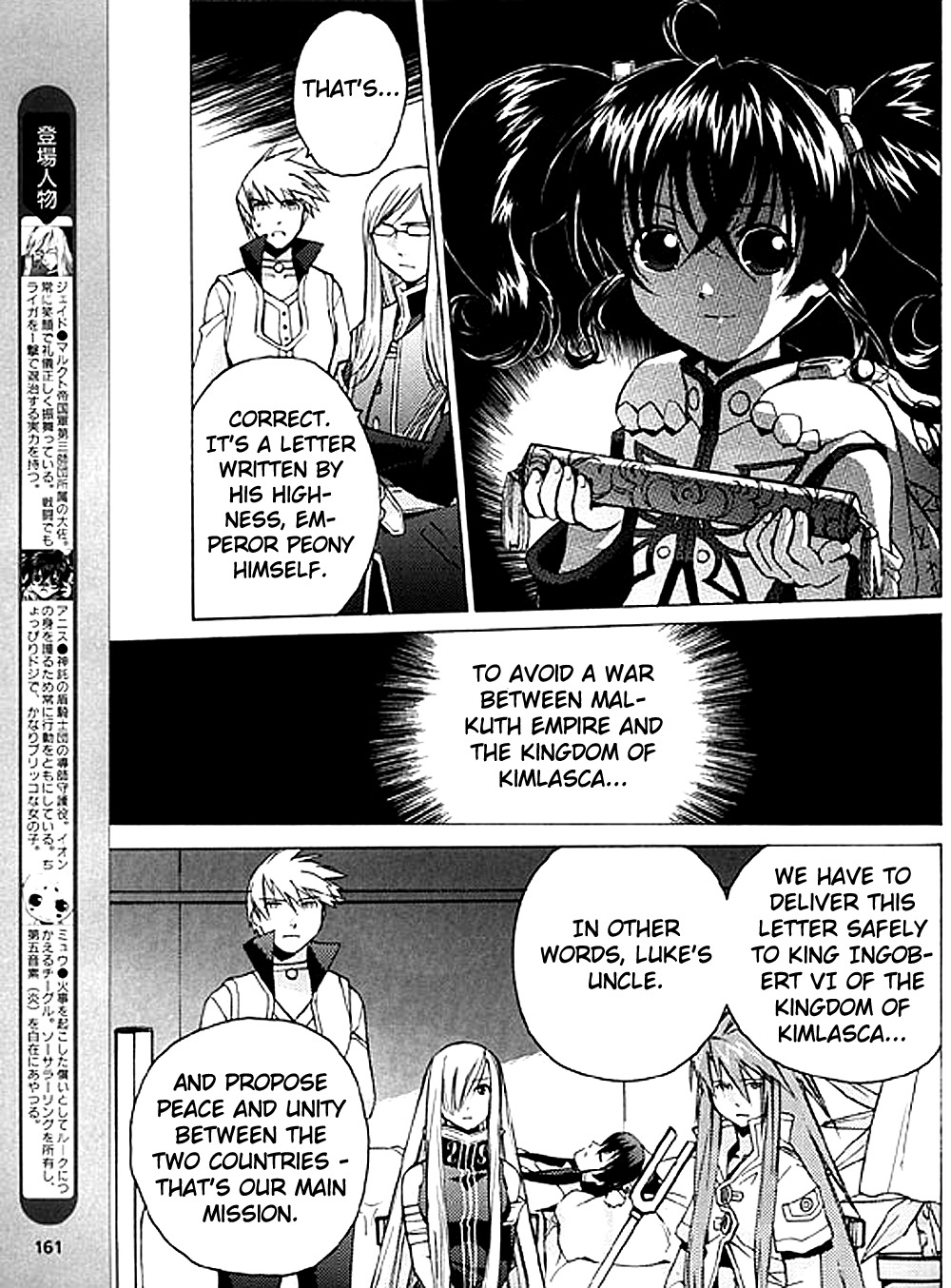 Tales of the Abyss Chapter 7 page 5 - Chapter 7: The Gate of The Decision