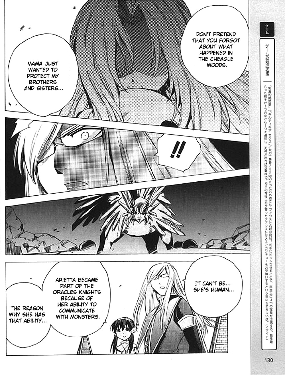 Tales of the Abyss Chapter 8 page 16 - Chapter 8: The Rain of Vengeance