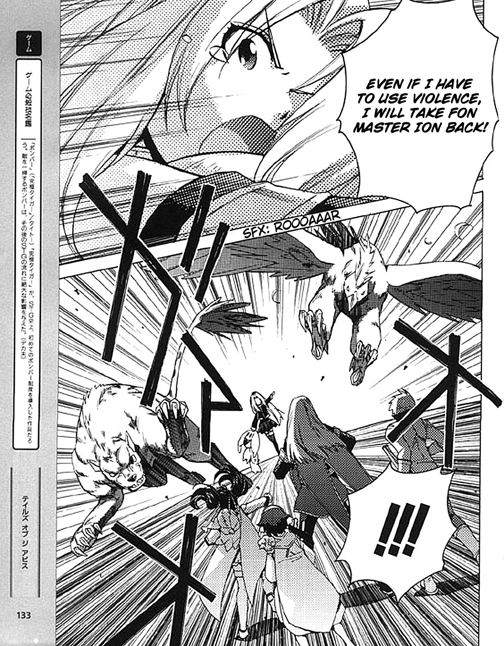Tales of the Abyss Chapter 8 page 19 - Chapter 8: The Rain of Vengeance