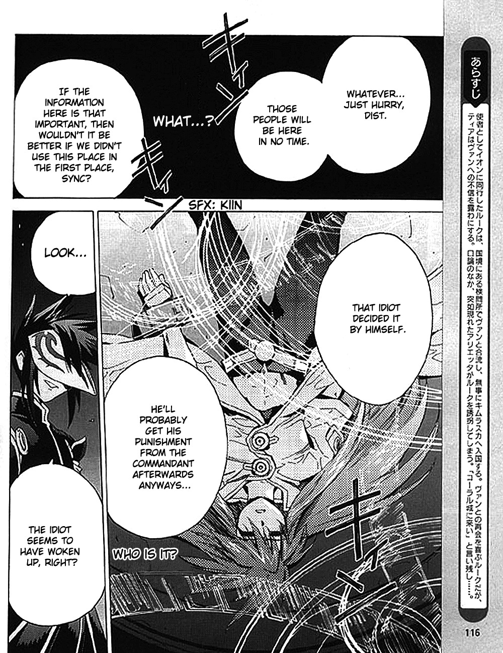 Tales of the Abyss Chapter 8 page 2 - Chapter 8: The Rain of Vengeance