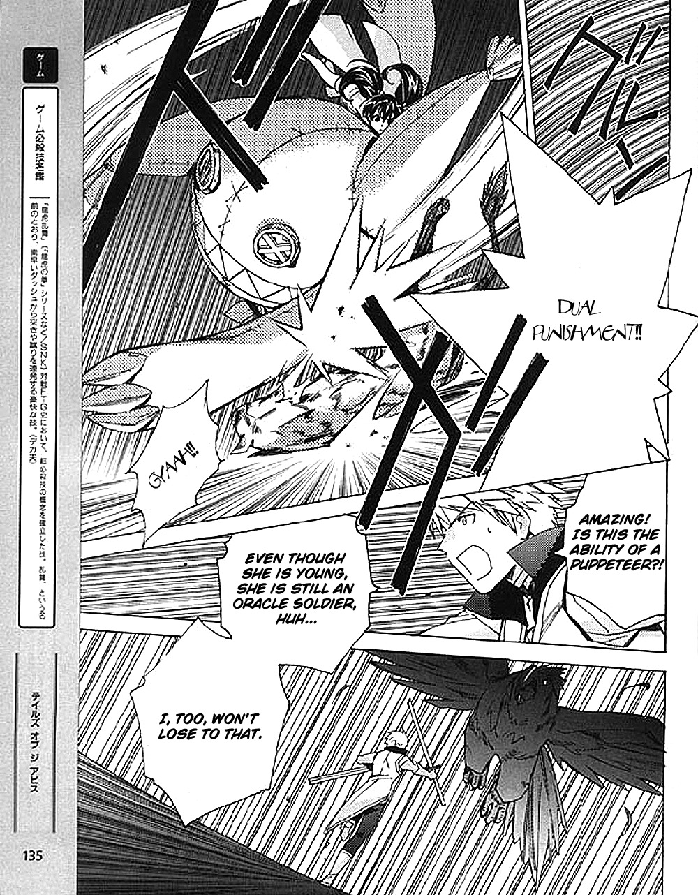 Tales of the Abyss Chapter 8 page 21 - Chapter 8: The Rain of Vengeance