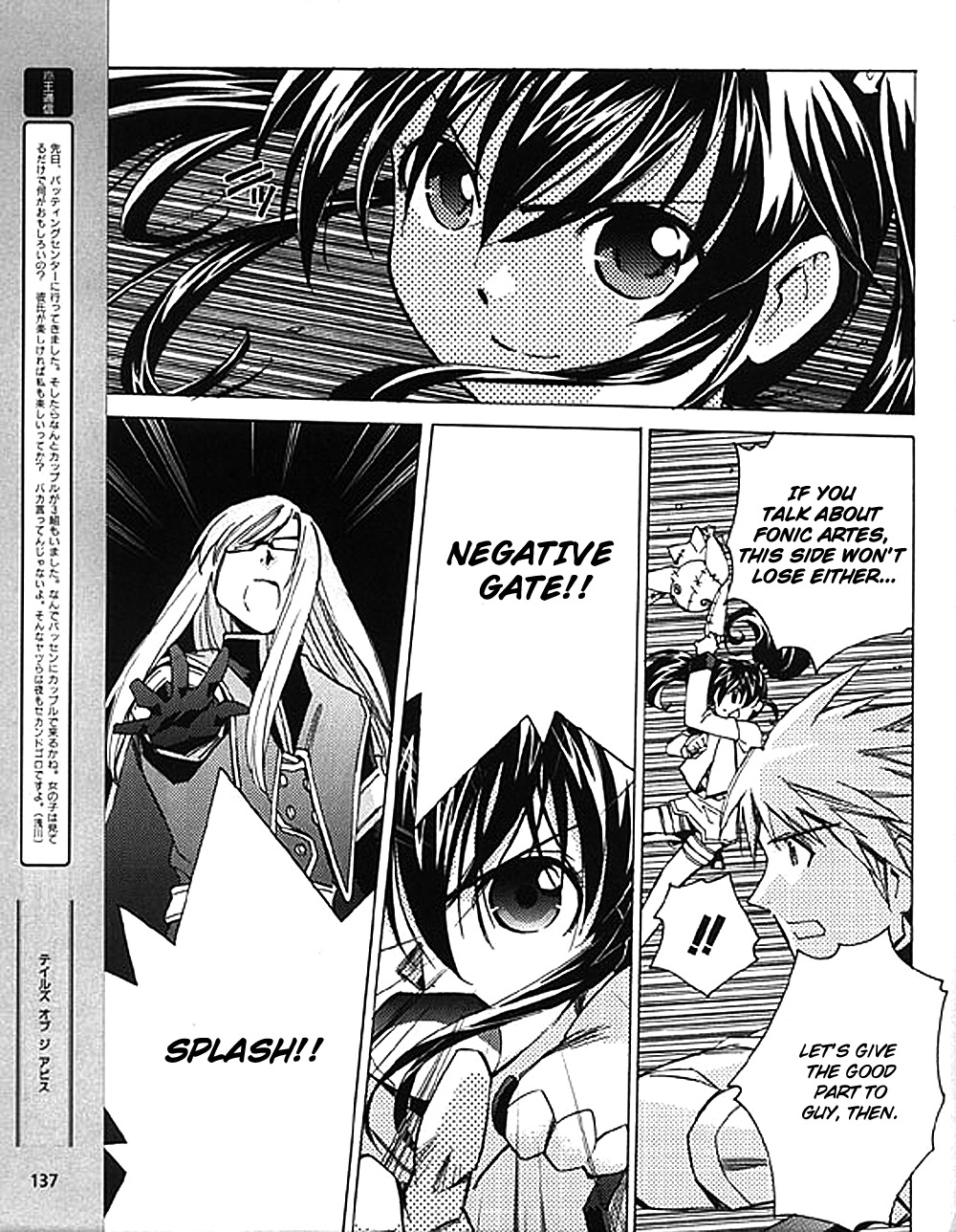 Tales of the Abyss Chapter 8 page 23 - Chapter 8: The Rain of Vengeance
