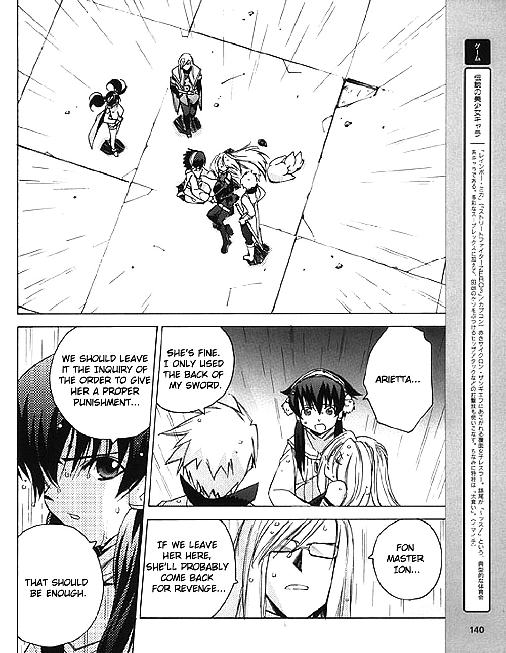 Tales of the Abyss Chapter 8 page 26 - Chapter 8: The Rain of Vengeance