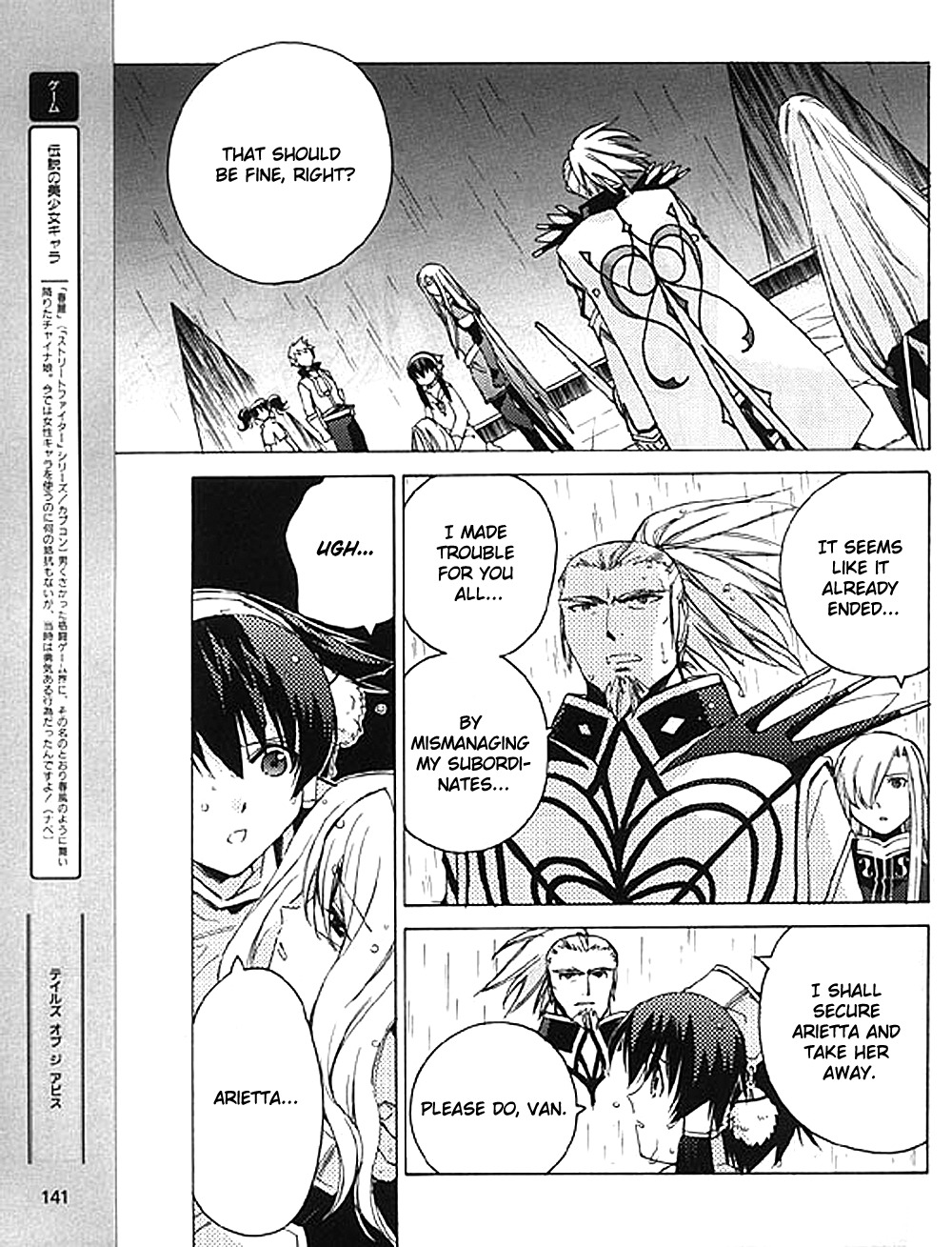 Tales of the Abyss Chapter 8 page 27 - Chapter 8: The Rain of Vengeance