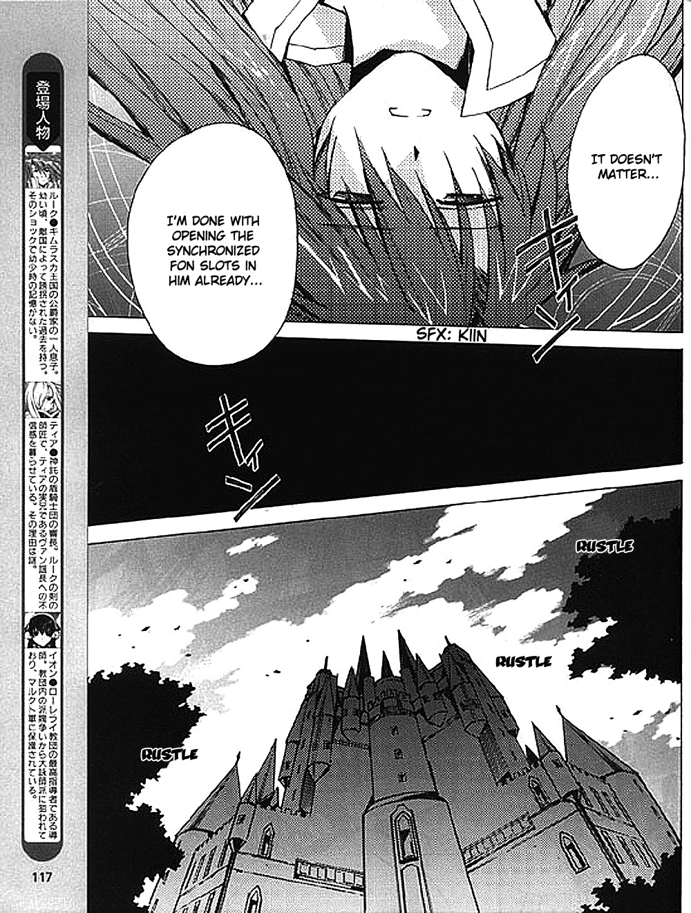 Tales of the Abyss Chapter 8 page 3 - Chapter 8: The Rain of Vengeance