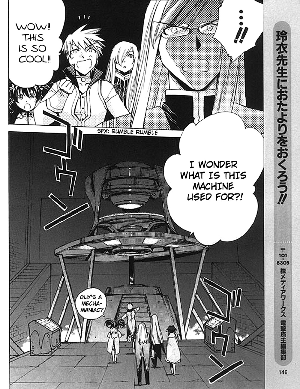 Tales of the Abyss Chapter 8 page 32 - Chapter 8: The Rain of Vengeance