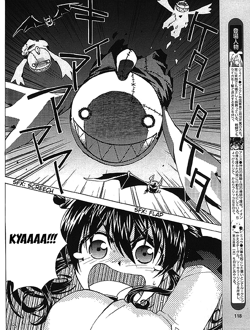 Tales of the Abyss Chapter 8 page 4 - Chapter 8: The Rain of Vengeance