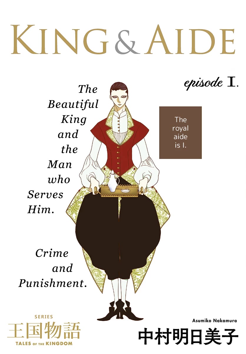 Tales of the Kingdom Chapter 3 page 2 - Chapter 3: King and Aide Episode 1