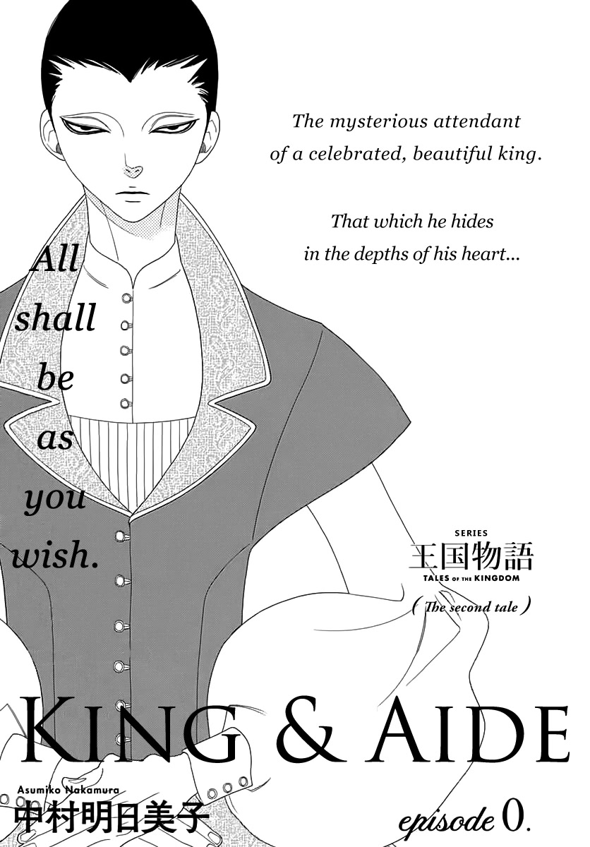 Tales of the Kingdom Chapter 4 page 1 - Chapter 4: King and Aide Episode 2