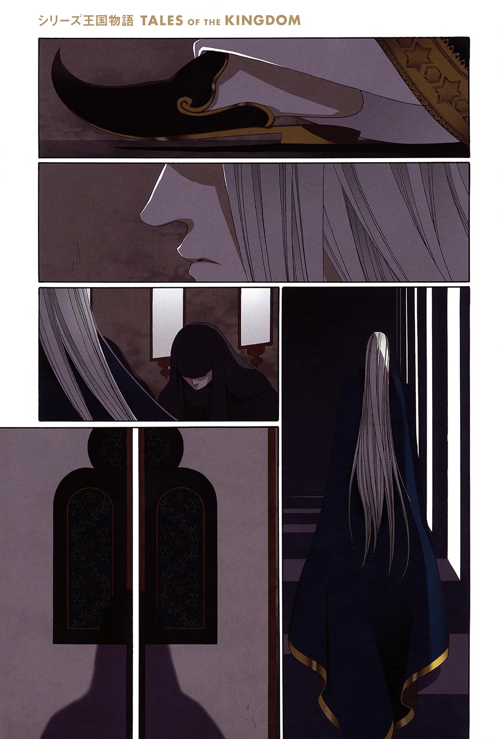 Tales of the Kingdom Chapter 5 page 1 - Chapter 5: King and Aide Episode 3