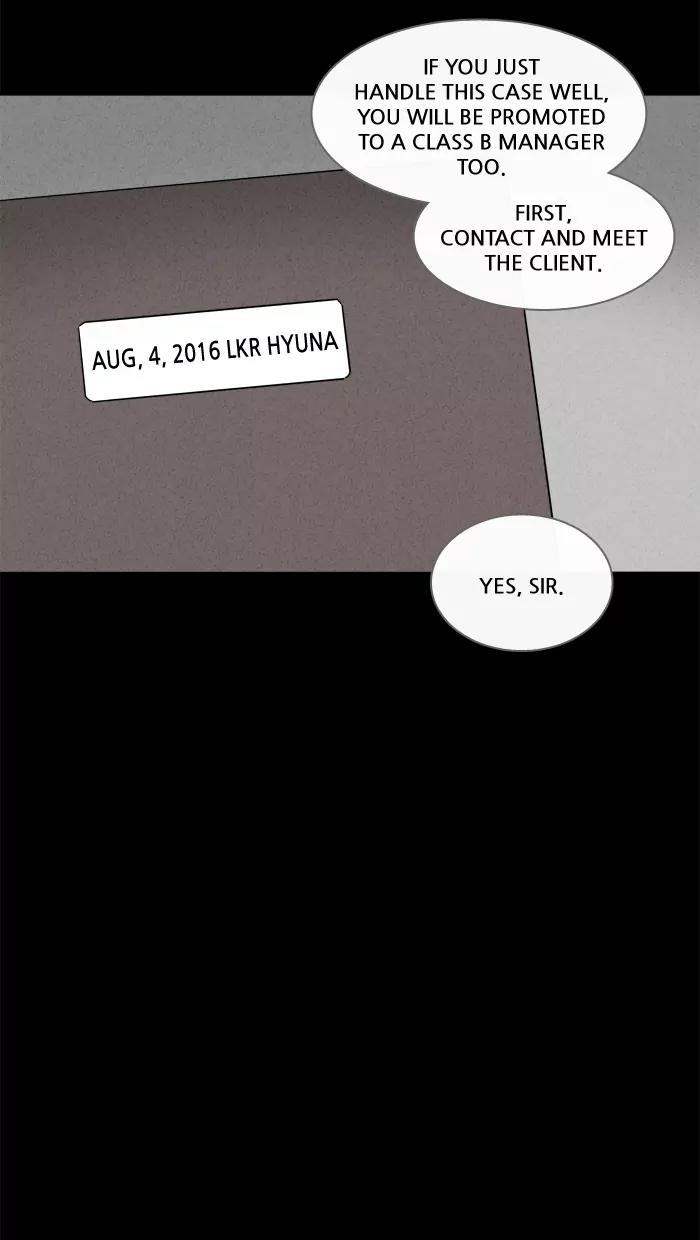 Tales of the unusual Chapter 131 page 5 - Chapter 131: Ep.131: Lurker - Part 1