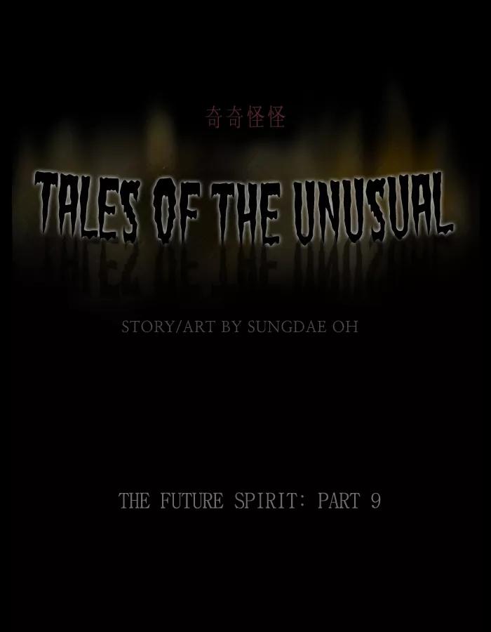 Tales of the unusual Chapter 146 page 1 - Chapter 146: Ep.146: The Future Spirit - Part 9