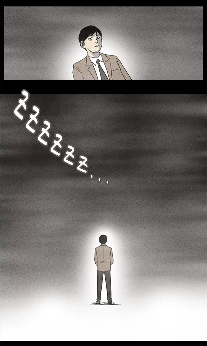 Tales of the unusual Chapter 2 page 19 - Chapter 2: Ep.2: The Gallery of the Damned - Part 2