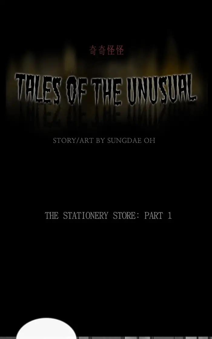 Tales of the unusual Chapter 253 page 1 - Chapter 253: Ep.253: The Stationary Store - Part 1