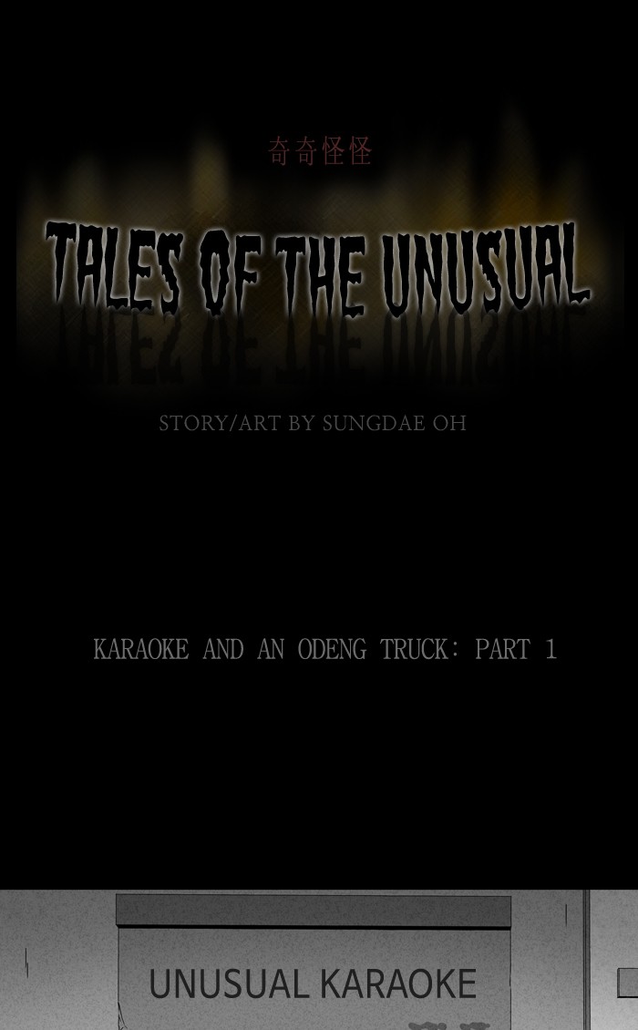 Tales of the unusual Chapter 273 page 1 - Chapter 273: Ep. 273 - Karaoke and an Odeng Truck - Part 1