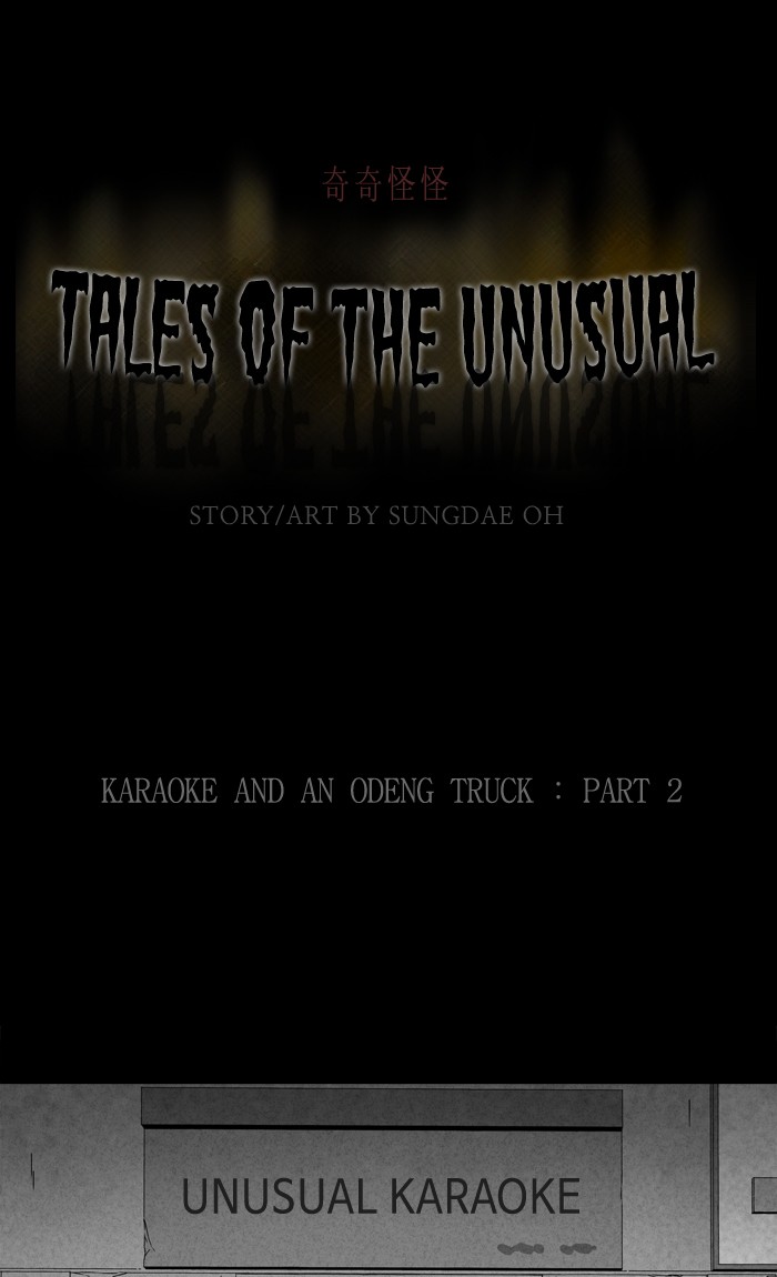 Tales of the unusual Chapter 274 page 1 - Chapter 274: Ep. 274 - Karaoke and an Odeng Truck - Part 2