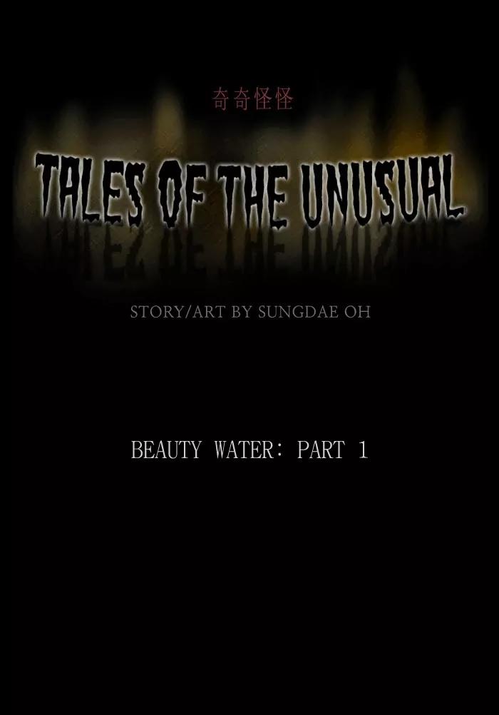 Tales of the unusual Chapter 69 page 1 - Chapter 69: Ep.69: Beauty Water - Part 1