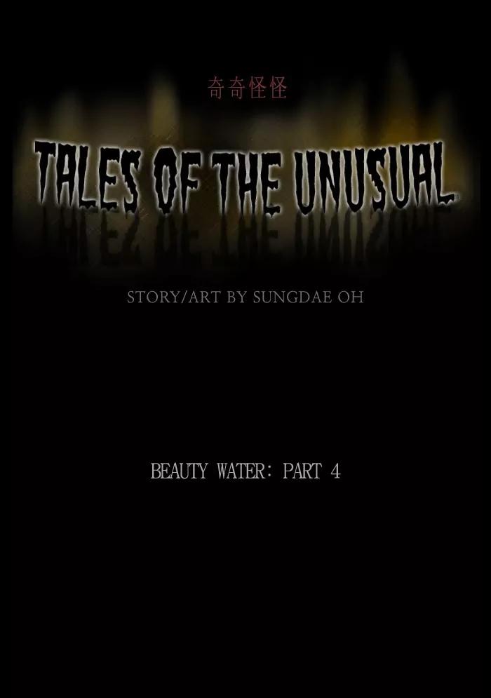 Tales of the unusual Chapter 72 page 1 - Chapter 72: Ep.72: Beauty Water - Part 4